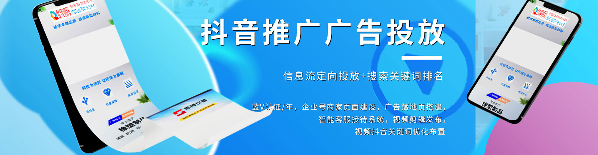 马鞍山信息流优化