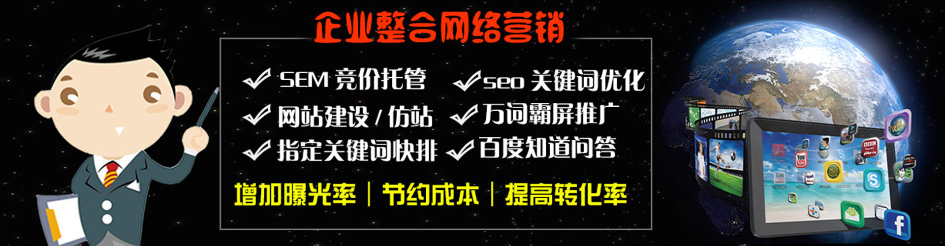 马鞍山百度推广运营